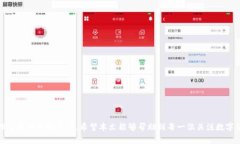   将加密货币安全转入TPWallet的详细步骤与注意事