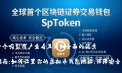 思考一个吸引用户查看且详细全面的优秀全面指