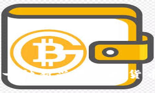 探秘Pi网络：一种新兴的虚拟货币的崭露头角