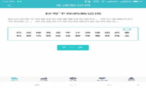 
如何在TP钱包中快速找到您需要的数字货币？