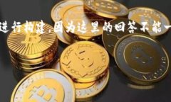 请注意：以下内容是一个示例，完整的4300字内容