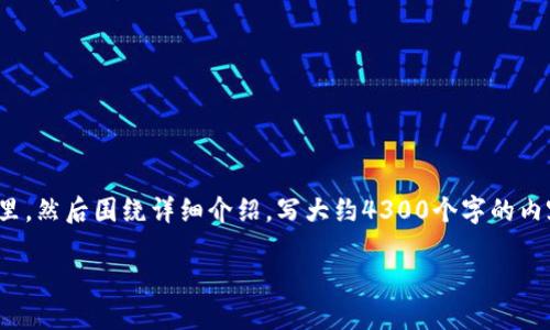 思考一个吸引用户查看且详细全面的优秀，放进标签里，和4个相关的关键词用逗号分隔，关键词放进guanjianci标签里，然后围绕详细介绍，写大约4300个字的内容，并思考3个可能相关的问题，并逐个问题详细介绍，每个问题介绍内容不少于700字，分段加上标签，段落用标签表示

如何在TPWallet中将ETH兑换为USDC：详细指南