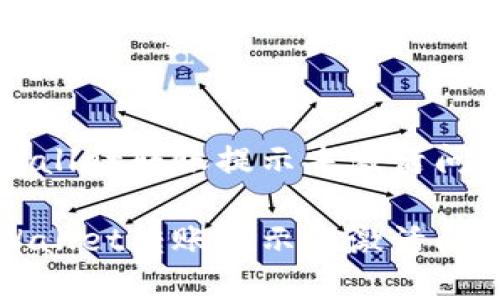 如何解决TPWallet转账提示未激活问题的详细指南

如何解决TPWallet转账提示未激活问题的详细指南