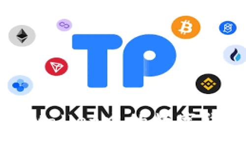 :
详细指南：如何将TPWallet中的数字货币转入抹茶交易所？