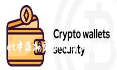 如何在TPWallet中添加交易所？详细指南与常见问题