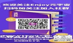 深入解析：如何将TPWallet上的币转移至币安交易所